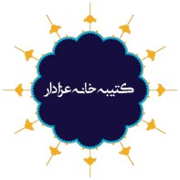 کتیبه خانه عزادار