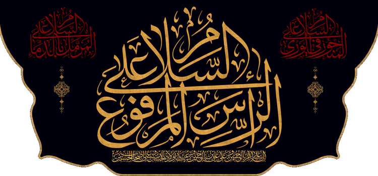 کتیبه مذهبی پشت منبری مخمل محرمی شهادت امام حسین " هفت سلام " - 3011