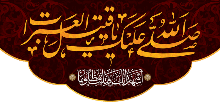 کتیبه مذهبی پشت منبری مخمل محرمی شهادت امام حسین " تشهد " - 3013