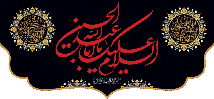 کتیبه مذهبی پشت منبری مخمل محرمی شهادت امام حسین " المحتسب الصابر " - 3019