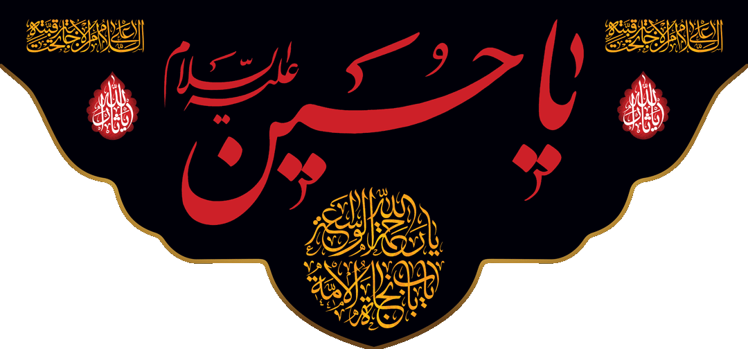 کتیبه مذهبی پشت منبری مخمل محرمی شهادت امام حسین " نجاة الامه " - 3024