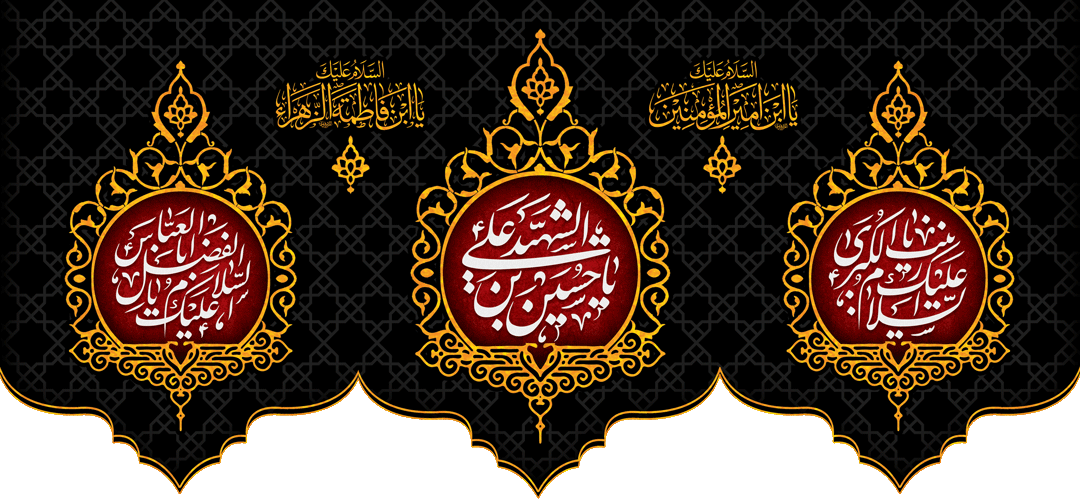 کتیبه مذهبی پشت منبری مخمل محرمی شهادت امام حسین " بن امیرالمؤمنین " - 3025