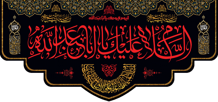 کتیبه مذهبی پشت منبری مخمل محرمی شهادت امام حسین " غریب الغربا " - 3030