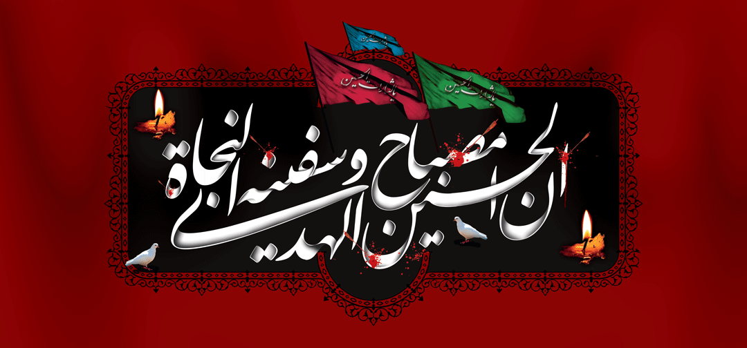کتیبه مذهبی پشت منبری مخمل محرمی شهادت امام حسین " یا لثارات الحسین " - 3036