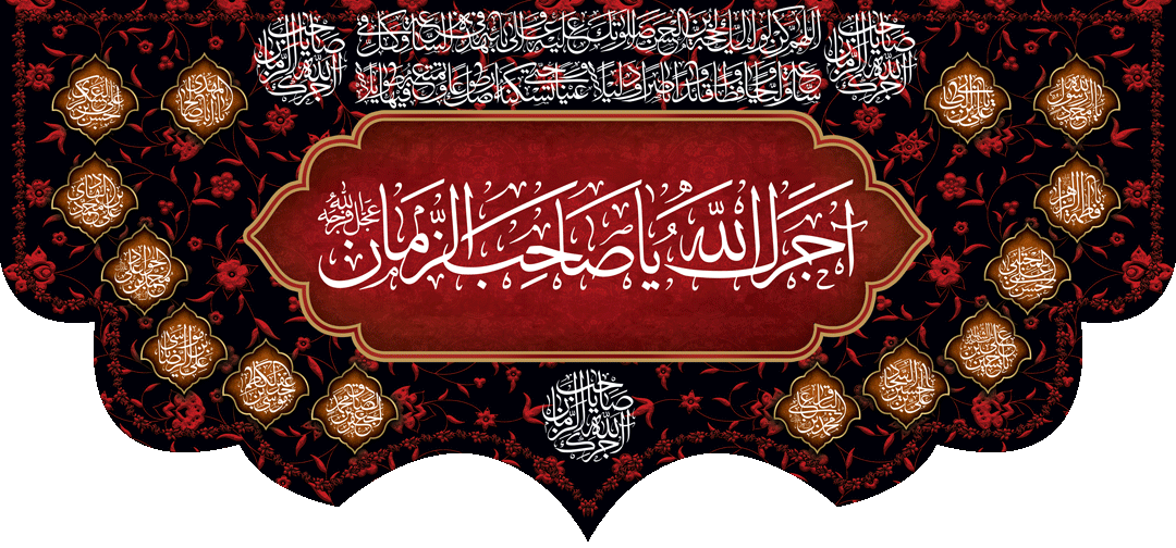 کتیبه مذهبی پشت منبری مخمل محرمی شهادت امام حسین " صاحب الزمان " - 3040