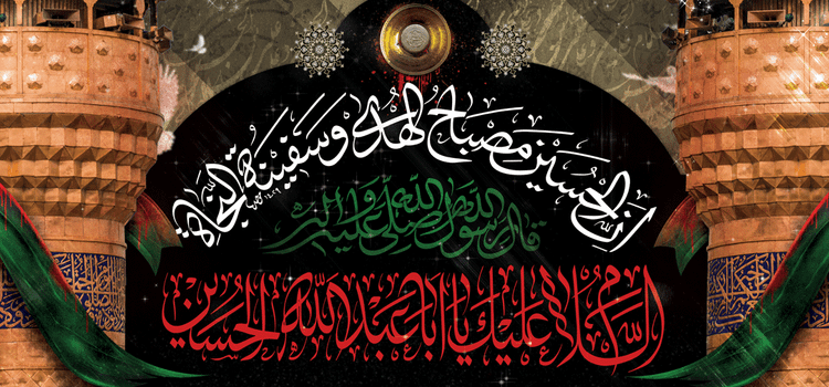 کتیبه مذهبی پشت منبری مخمل محرمی شهادت امام حسین" ان الحسین مصباح الهدی " - 3048