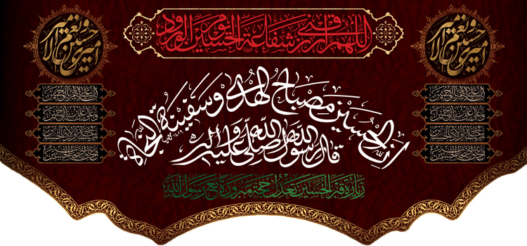 کتیبه مذهبی پشت منبری مخمل محرمی شهادت امام حسین" شفاعة الحسین " - 3049