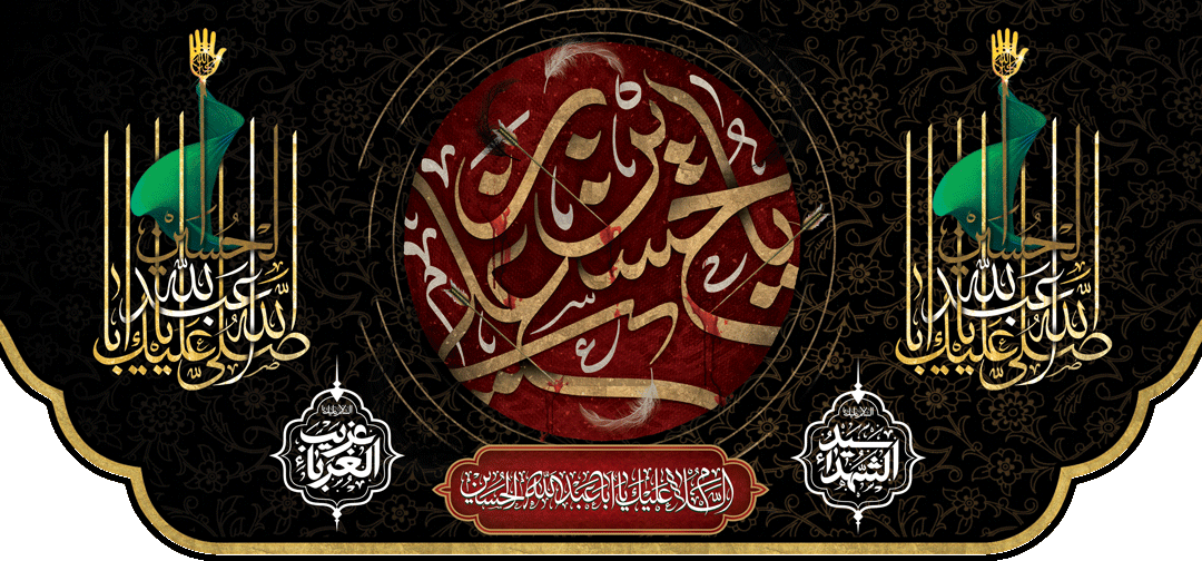 کتیبه مذهبی پشت منبری مخمل محرمی شهادت امام حسین" یا حسین بن علی " - 3050