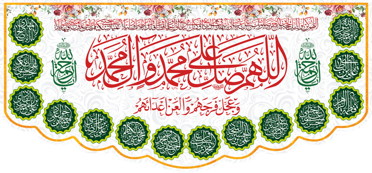 کتیبه مذهبی پشت منبری مخمل ولادت حضرت مهدی(عج) " امام زمان عجل الله فرجه " - 14029