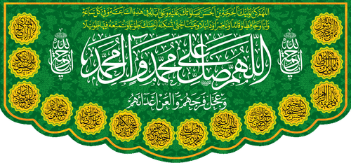 کتیبه مذهبی پشت منبری مخمل ولادت حضرت مهدی(عج) " امام زمان عجل الله فرجه " - 14034