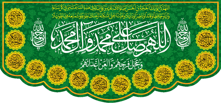 کتیبه مذهبی پشت منبری مخمل ولادت حضرت مهدی(عج) " امام زمان عجل الله فرجه " - 14034