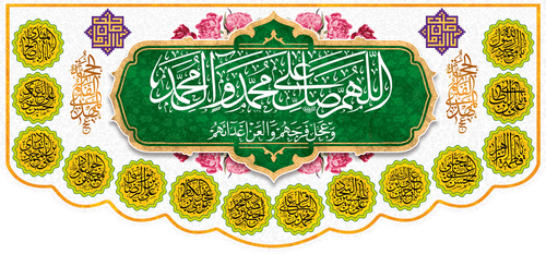کتیبه مذهبی پشت منبری مخمل ولادت و اعیاد مذهبی " محمد و آل محمد " - 15001