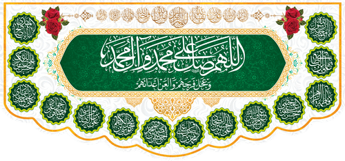 کتیبه مذهبی پشت منبری مخمل ولادت و اعیاد مذهبی " محمد و آل محمد " - 15007