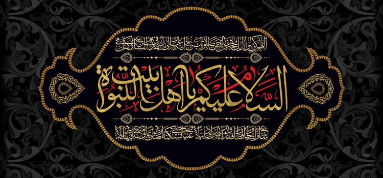 کتیبه مذهبی پشت منبری مخمل محرمی و شهادت " اهل بیت " - 19002