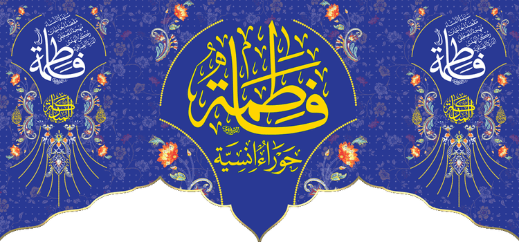 کتیبه مذهبی پشت منبری مخمل ولادت فاطمة الزهرا (س)" السلام علیک یا فاطمه الزهراء " - 13060