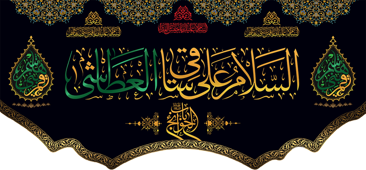 کتیبه مذهبی پشت منبری مخمل شهادت حضرت ابالفضل العباس (ع)" السلام علیک یا ابالفضل العباس " - 16004