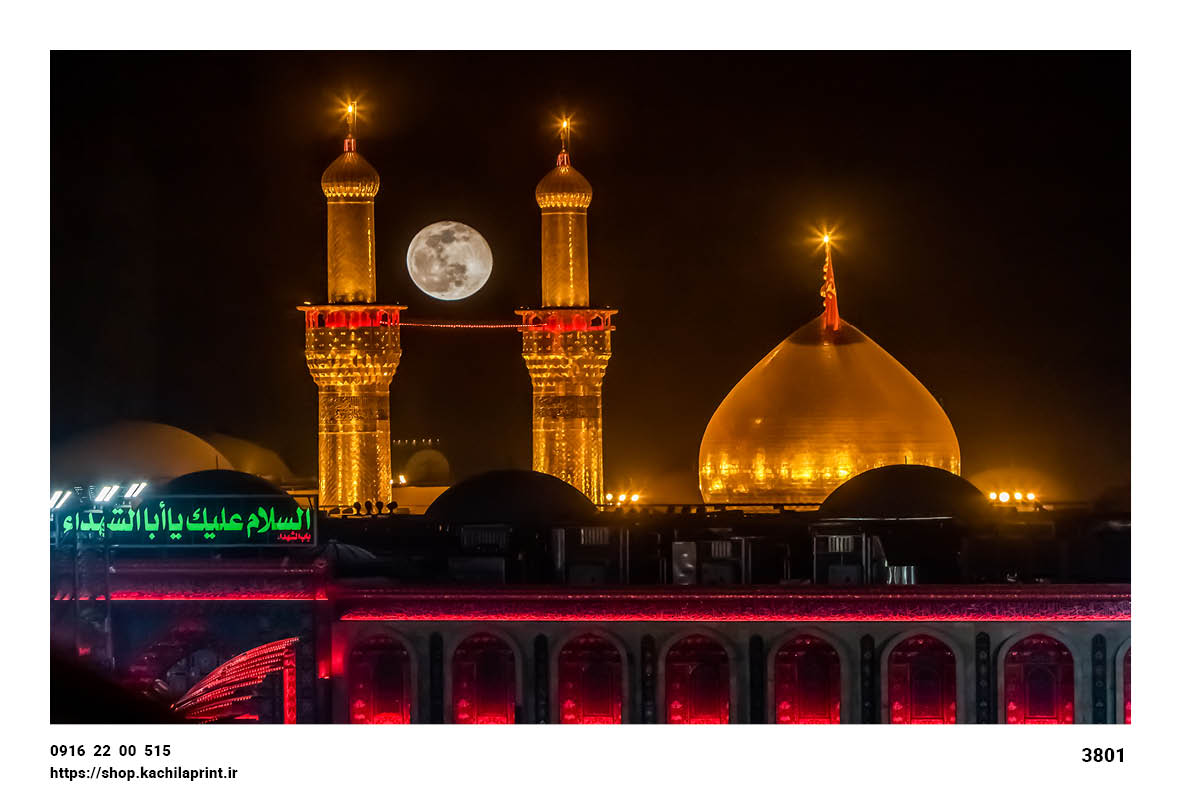 کتیبه مخمل ضریح امام حسین (ع) - حرم امام حسین کربلا - 3801