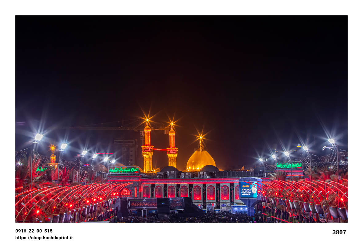 کتیبه مخمل ضریح امام حسین (ع) - حرم امام حسین کربلا - 3807