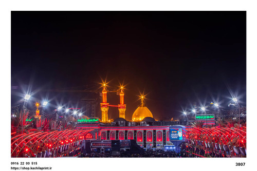 کتیبه مخمل ضریح امام حسین (ع) - حرم امام حسین کربلا - 3807