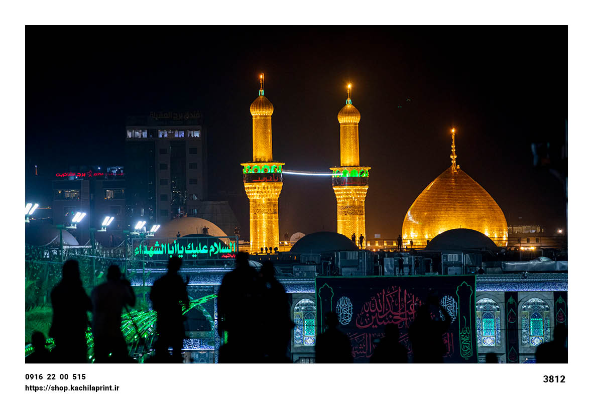 کتیبه مخمل گنبد و گلدسته حرم امام حسین (ع) - 3812