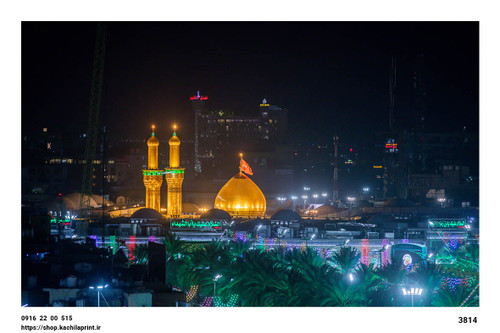 کتیبه مخمل گنبد و گلدسته حرم امام حسین (ع) کربلا - 3814