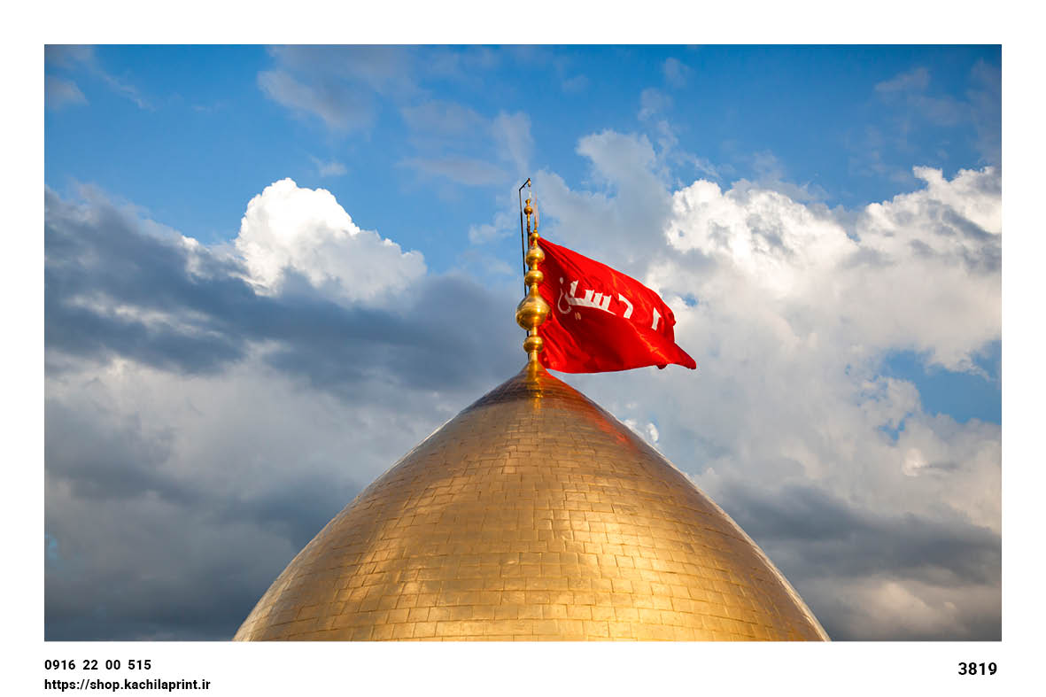 کتیبه مخمل ضریح امام حسین (ع) - حرم امام حسین کربلا - 3819