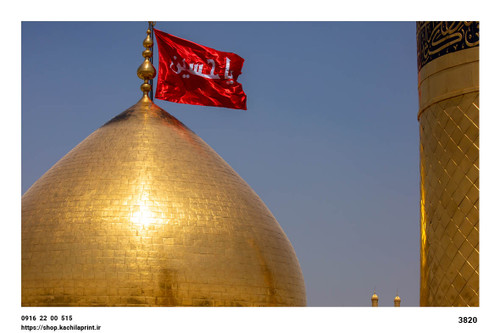 کتیبه مخمل گنبد و گلدسته حرم امام حسین (ع) کربلا - 3820