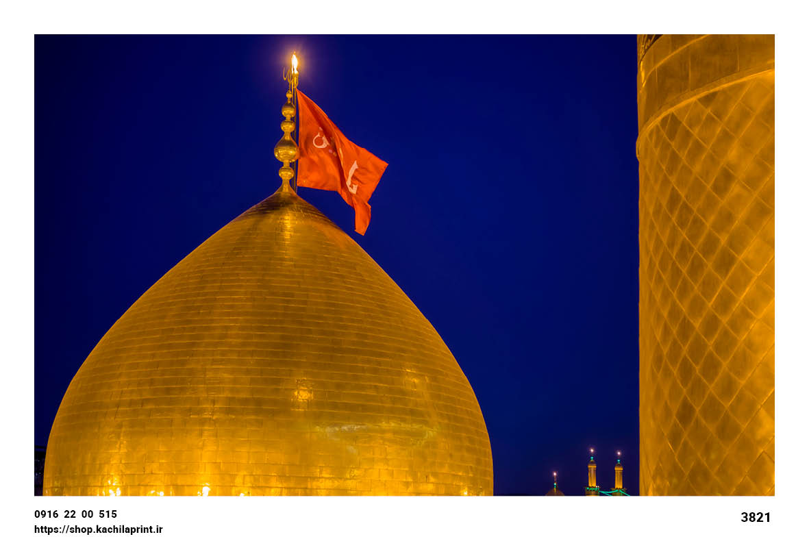 کتیبه مخمل گنبد و گلدسته حرم امام حسین (ع) کربلا - 3821