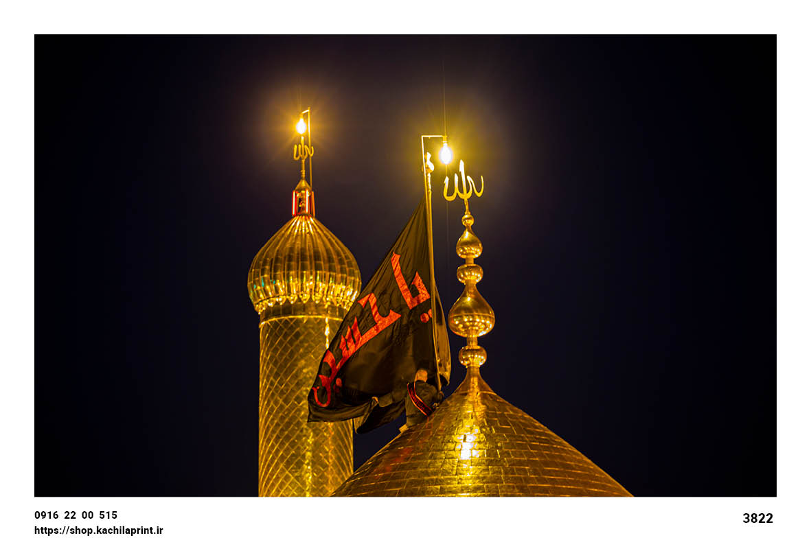 کتیبه مخمل گنبد و گلدسته حرم امام حسین (ع) کربلا - 3822