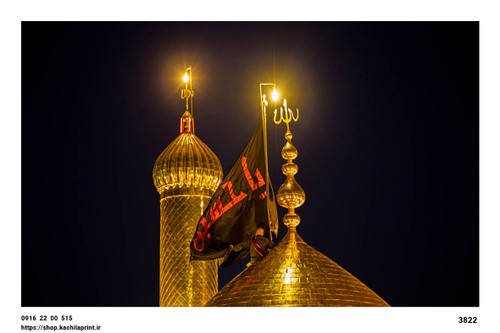 کتیبه مخمل گنبد و گلدسته حرم امام حسین (ع) کربلا - 3822