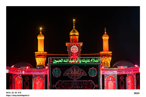 کتیبه مخمل شهادت امام حسین (ع) - حرم امام حسین کربلا - 3824