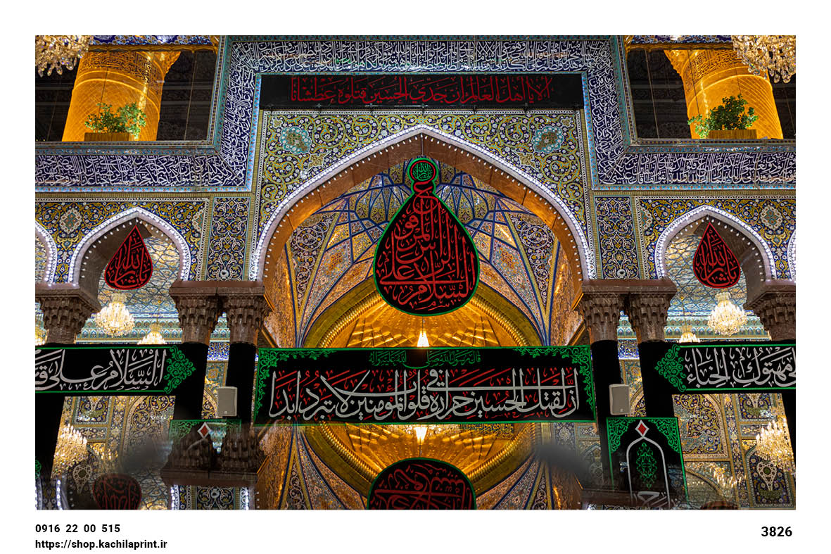 کتیبه مخمل ضریح امام حسین (ع) - حرم امام حسین کربلا - 3826