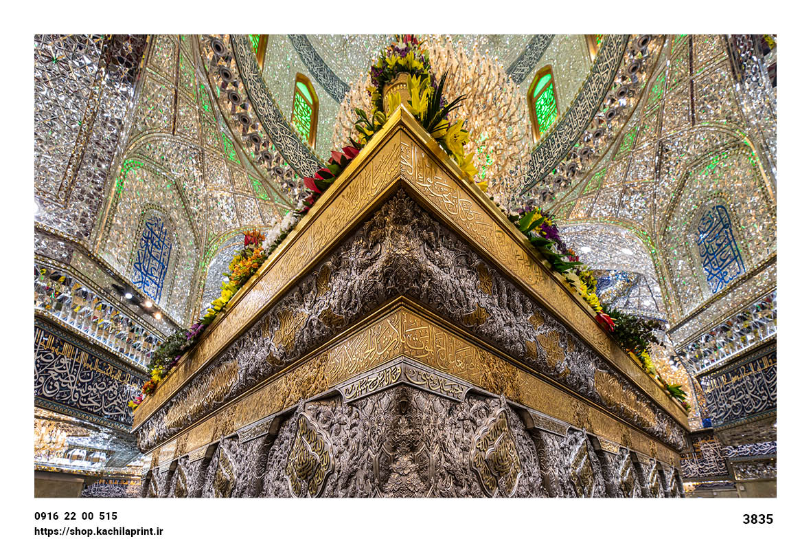 کتیبه مخمل ضریح امام حسین (ع) - حرم امام حسین کربلا - 3835