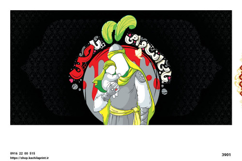 کتیبه مخمل واقعه کربلا - 3901