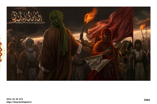 کتیبه مخمل واقعه کربلا - 3904