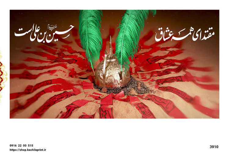 کتیبه مخمل واقعه کربلا - 3910