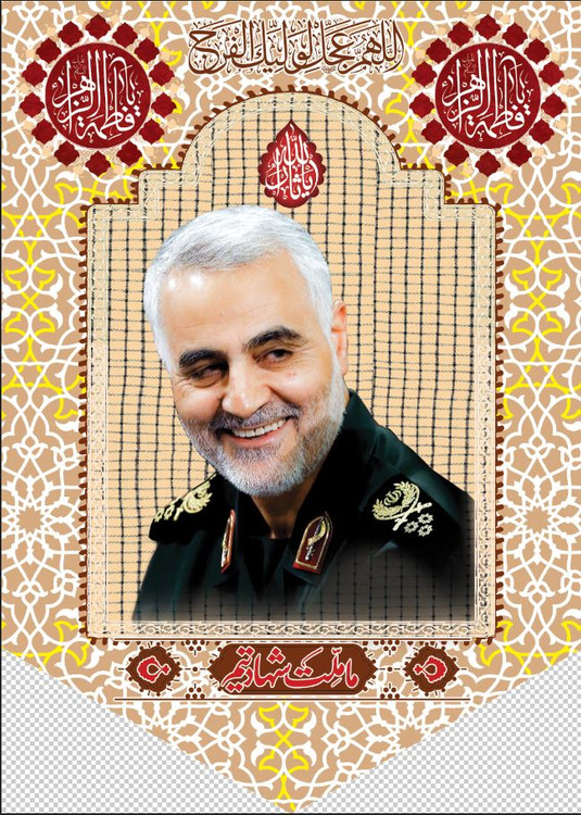 کتیبه شهید سردار سلیمانی - کد 101