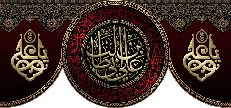 کتیبه مذهبی پشت منبری مخمل شهادت امام علی (ع)
