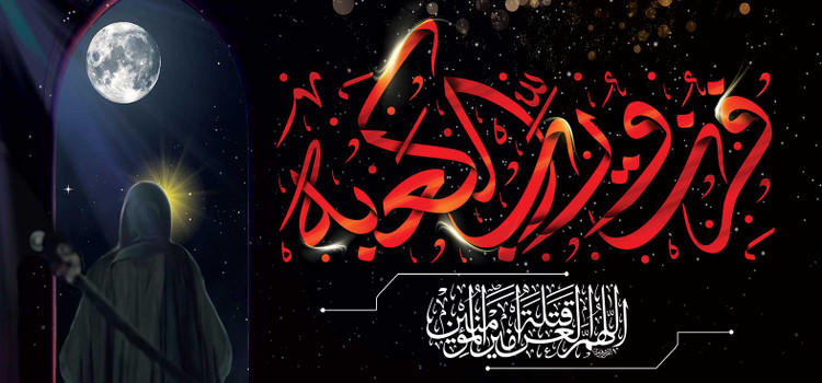 کتیبه مذهبی پشت منبری مخمل شهادت امام علی (ع) و شب قدر