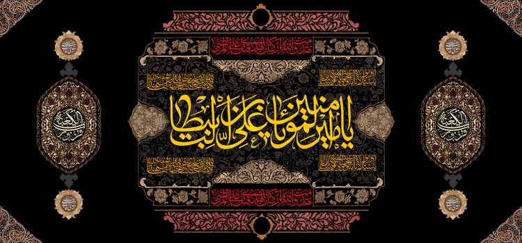 کتیبه مذهبی پشت منبری مخمل شهادت امام علی (ع)