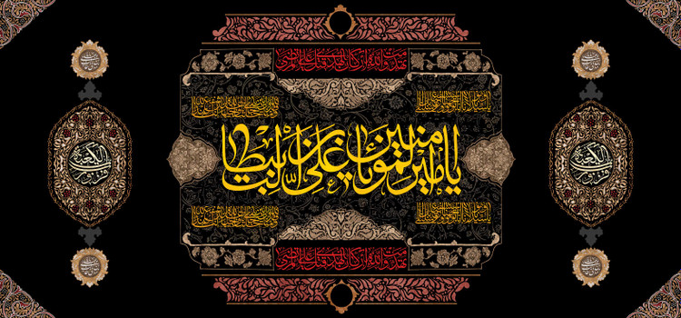 کتیبه مذهبی پشت منبری مخمل شهادت امام علی (ع)