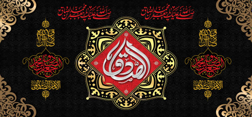 کتیبه پشت منبری مخمل شهادت امام جعفر صادق علیه السلام