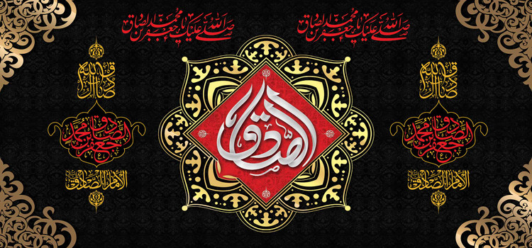 کتیبه پشت منبری مخمل شهادت امام جعفر صادق علیه السلام