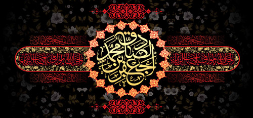 کتیبه پشت منبری مخمل شهادت امام جعفر صادق علیه السلام