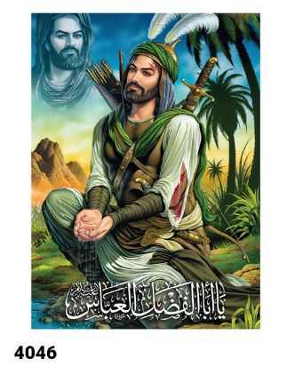 تمثال حضرت ابالفضل علیه السلام- کد 4046