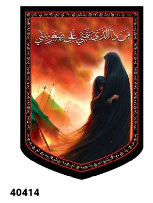 تمثال حضرت زینب کبری  و حضرت رقیه علیها السلام- کد 40414