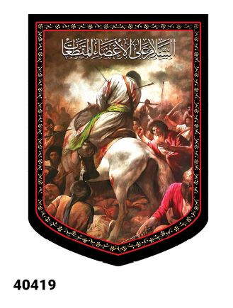 تمثال قتلگاه - کد 40419