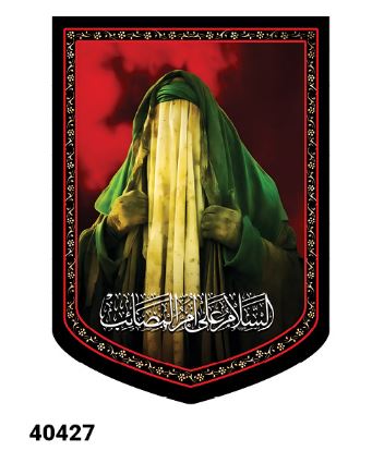 تمثال حضرت زینب کبری سلام الله علیها - کد 40427