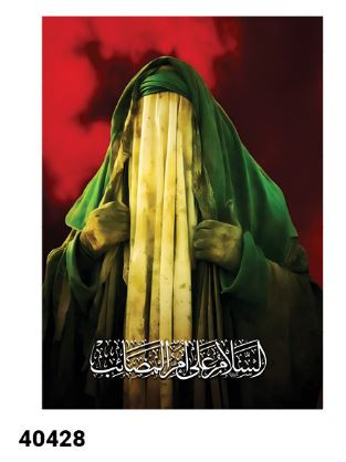 تمثال حضرت زینب کبری سلام الله علیها - کد 40428