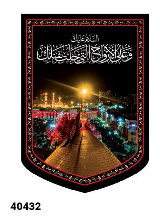 کتیبه مخمل بین الحرمین - کد 40432